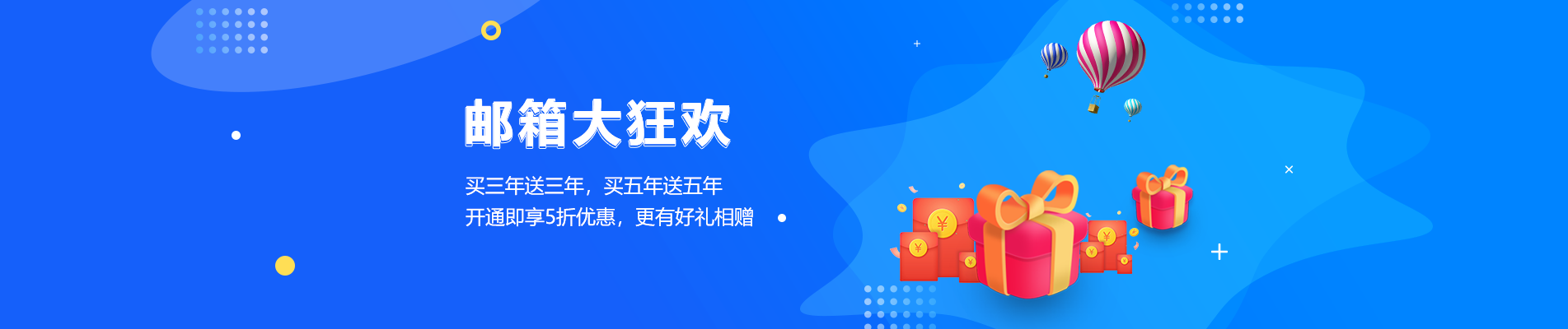 文山网易企业邮箱
